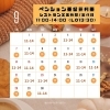 「ペンション亜留芽利亜の9月ランチ営業日をお知らせします！！」