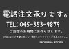 ご協力よろしくお願いいたします「8月30日(土)について［金沢区　磯子区　金沢文庫　お弁当屋　お弁当屋さん　からあげ　からあげ弁当　配達弁当］　」