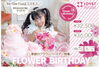 「【FLOWER BIRTHDAY】秋生まれのお子さまに！コスモスいっぱいのフラワーバースデー♡」