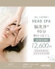 「睡眠の質にお悩みの方へ【宮崎 脳洗浄 不眠 ひなたまちのサロン lihi】」