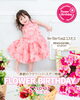 「【FLOWER BIRTHDAY】コスモスいっぱいのフラワーバースデーは秋生まれのお子様限定！」