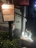 外看板(分かりづらくて申し訳ございません)「週末です‼️8月も終わりです‼️」