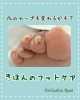 適切な爪カットで形も変わる⁈「【きほんのフットケア】爪のカーブも変わる⁈」