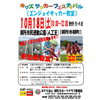 「📣参加者募集‼️✨🌱キッズサッカーフェスティバル⚽️エンジョイサッカー教室🌱in 御所市民運動公園(人工芝)」
