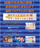 「スポーツイベント⚽️フットサル体験会が開催！」