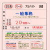【神戸解体工業】さんで 一般事務の正社員募集❗明石市大久保町