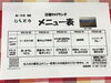 「１日からの日替わりメニュー」