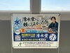 駅内看板「京成松戸線”高根公団駅”改札内に当店の看板が掲載されています！」