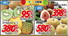 ご来店お待ちしております。「8/29(金)～8/30(土)のチラシです🥝🍊　お買い得になっています！！　新鮮果実 日野屋　 枚方ビオルネ地下1階」