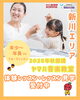 「秋 開講！＜ヤマハ音楽教室＞３歳児、4・5歳児 体験レッスン・レッスン見学受付中🎶」