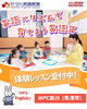 「ヤマハ英語教室⭐秋の体験レッスン・見学受付中♪」
