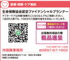 「【沖保険事務所】あいゆい通信vol.12協賛店様を紹介します！」