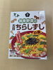 備蓄米にもおすすめ「備蓄米に五目ちらし【西京区　自然食品】」