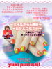 ジェル付替の際❤︎オフ料金無料でお得「お得❤︎ジェルネイルオフ【札幌北区北24条ネイルサロン　yuki puri nail】」