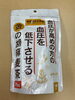 血圧を低下させるそうです「血圧を下げるお茶【西京区　自然食品　健康食品】」
