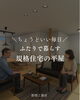 「 ふたりで暮らす高性能規格住宅の平家」