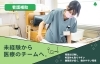 下松中央病院　求人「【正社員求人】未経験から始められる看護補助｜資格取得支援あり・残業ほぼゼロ　（下松市　求人）」