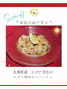 「北海道産ホタテ貝柱のカボス風味カルパッチョが本日のおすすめに登場！」