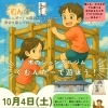 木のジャングルジム「くむんだー」で遊ぼう！