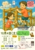 「木のジャングルジム「くむんだー」で遊ぼう！」