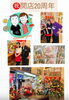 8月19日　Mama家開店20周年 感謝「Dining Bar Mama家はおかげさまで開店20周年！感謝とこれからの想い」