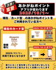 「【重要】あかがねポイント「カード型」終了のお知らせと今後のご案内💳」