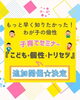 「キッズ英語 ベビー英語 一之江 英語教室　子育てセミナー」