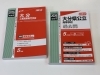 入試過去問「別府市　学習塾RainBow　問題集買ってきました！　【別府　塾　個別指導　高校入試　高専入試　新規生募集中】」