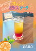 オレンジカシスソーダ「本日も通常営業中です!期間限定『オレンジカシスソーダ🍊』販売中です♪」
