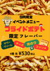 「９月イベントメニュー(*´꒳`*)⸝♡」