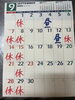 「9月の営業日と夜営業ご利用時のご案内」