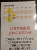 9月の営業日カレンダー「御食事処曲屋🛖9月の営業日のお知らせ📆」