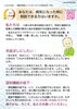 病院をやめて創ったわけ「得意なのは、医療のこと。」