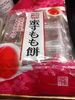 奄美すもも餅「こんな商品あります「阪急桂駅西口徒歩３分食品スーパー」」