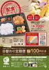 お弁当「平日限定！元学校給食調理師がつくる日替わり弁当宅配サービスのご案内」