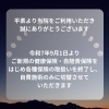 「大切なお知らせ「川口前川Eve整骨院」」