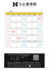 「令和7年9月のカレンダーです」