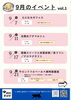 「イベント 恵庭  千歳  銀時薬膳堂 手作りソーセージ ひめトレ  薬膳  アロマクラフト」