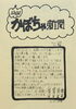 「コロナが流行ってきています」