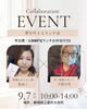 「「夢を叶えるランチ会」開催のお知らせ」