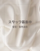 「―　髪型・髪色自由　―」