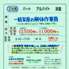 【神戸解体工業】さんで 解体作業員募集❗明石市大久保町