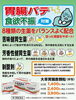 「夏の胃腸バテ・食欲不振対策に！『大草胃腸散顆粒』のご案内」