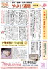 「やよい通信　9月号が更新されました。」