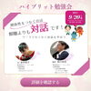 「【9/20小岩駅前】生き方タイプ診断TenColors × 対話 実践セミナー 参加者募集中」