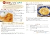 「9月の薬膳レシピ  ～乾燥対策に「潤い薬膳」を取り入れましょう～」