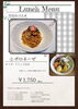 「9月限定！今月のパスタ「ボロネーゼ」ランチが登場します！【江南市/カフェ/TAKEDA CAFE Tree's】」