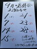 「９月のお休みのお知らせです」