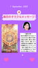 「京都・伏見の母がお届けする✨9月1日✨今日の占いメッセージ✨」