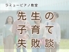 「つくば市 習い事 ピアノ教室｜先生の子育てエピソード～今どきの21歳と18歳は…？～」